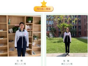 四川省新津中學地址_英語好不好