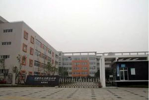 四川省成都市禮儀職業(yè)中學(xué)招生專業(yè)有哪些