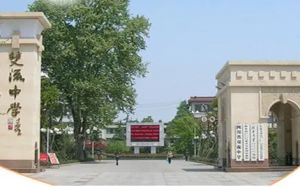 2022年四川省雙流中學收費標準