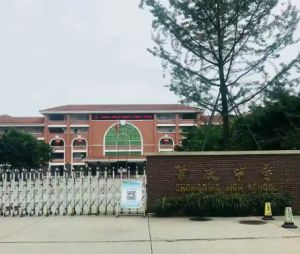 崇慶中學(xué)收費(fèi)標(biāo)準(zhǔn)_學(xué)校簡介