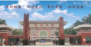 崇慶中學(xué)高考升學(xué)率怎么樣
