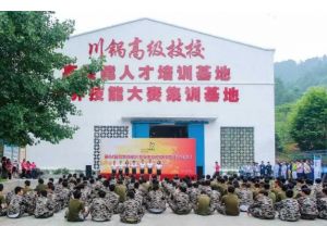 四川鍋爐高級技術(shù)學(xué)校好不好