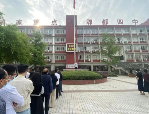 郫縣四中