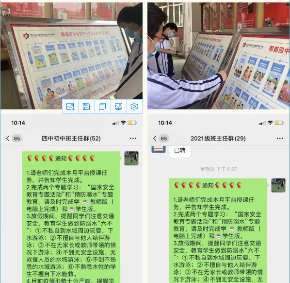 郫縣四中