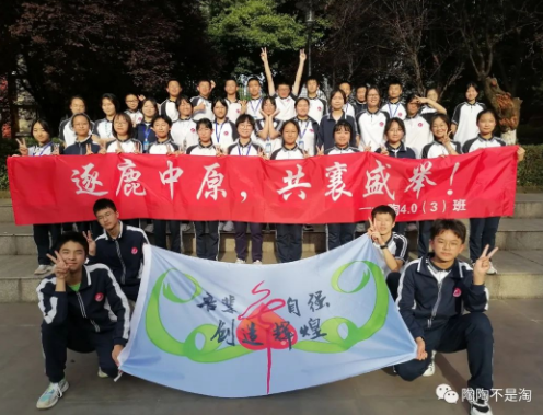 成都市龍泉中學(xué)