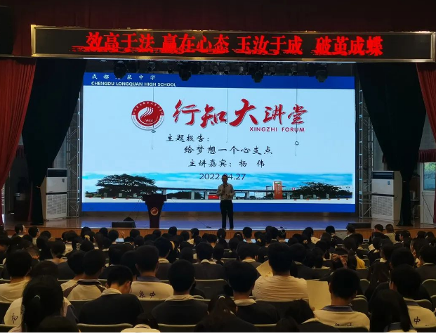 龍泉中學(xué)