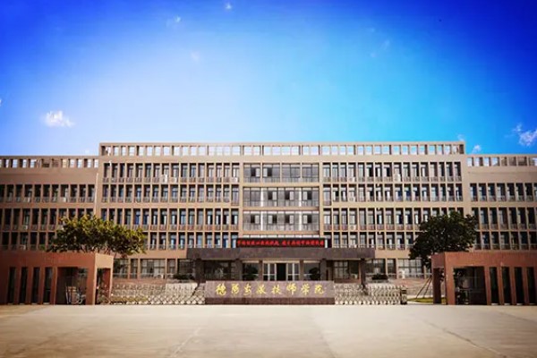 德陽安裝技師學(xué)院錄取分?jǐn)?shù)線