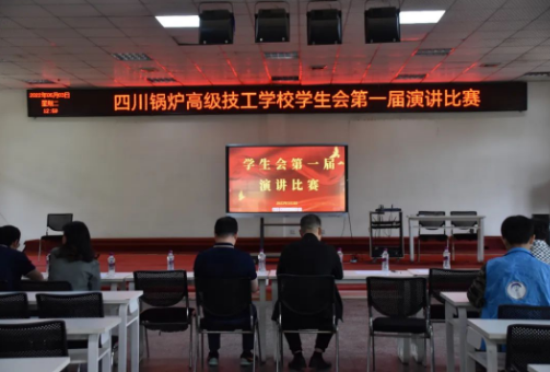 四川鍋爐高級技工學(xué)校