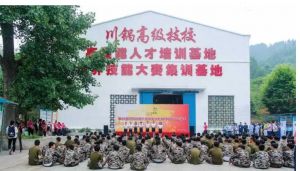 四川鍋爐高級技工學(xué)校辦學(xué)理念_辦學(xué)優(yōu)勢是怎么樣的呢