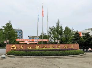 成都鐵路衛(wèi)生學校就業(yè)優(yōu)勢_ 2022年招生對象