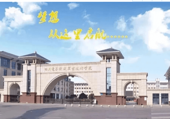 四川電子機(jī)械職業(yè)技術(shù)學(xué)院