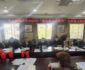 四川省安岳實驗中學(xué)環(huán)境怎么樣