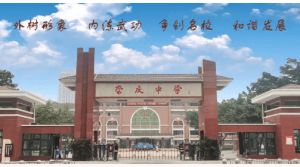 崇慶中學(xué)是重點(diǎn)中學(xué)嗎_排名怎么樣