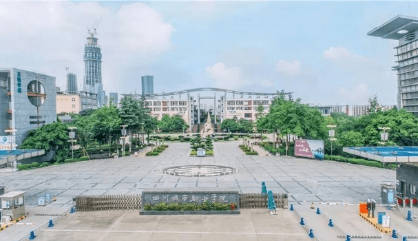 四川城市技師學院2