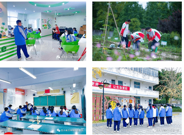 四川省崇州市懷遠中