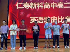 仁壽新科學(xué)校怎么樣