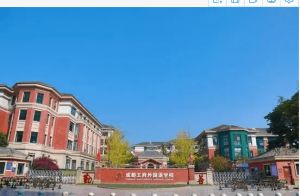 成都外國語喜報(bào)