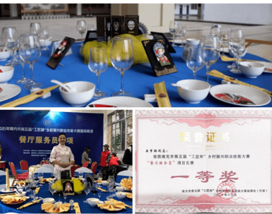 南充技師學(xué)院