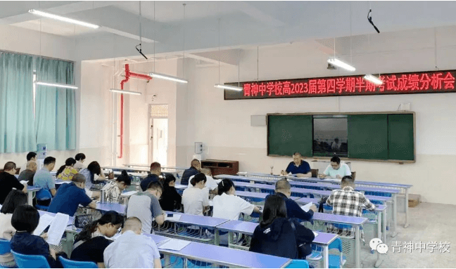 青神中學校
