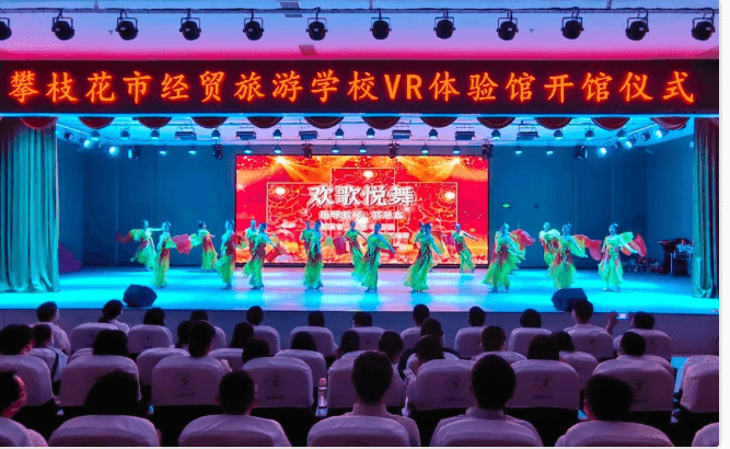 攀枝花市經(jīng)貿(mào)旅游學(xué)校