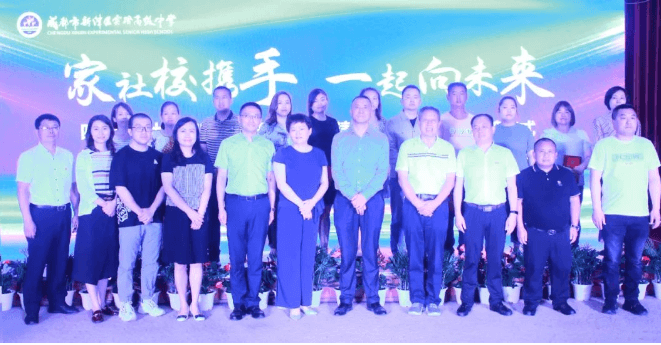 成都市新津區(qū)實(shí)驗(yàn)高級(jí)中學(xué)