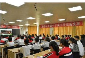 郫都四中2022年錄取條件