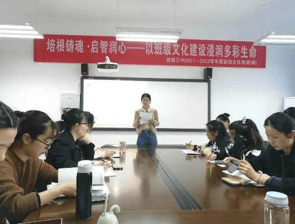 郫都區(qū)第三中學(xué)
