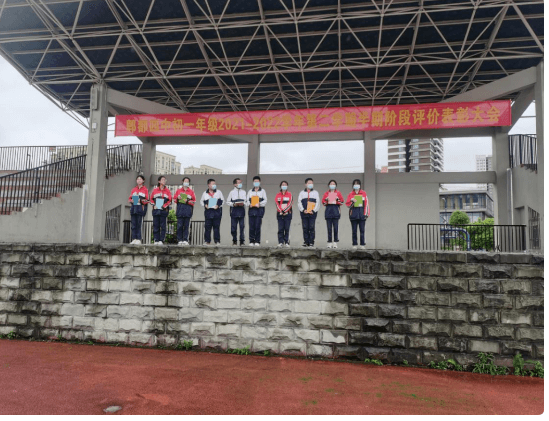 郫縣四中
