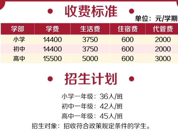 北外附屬學校