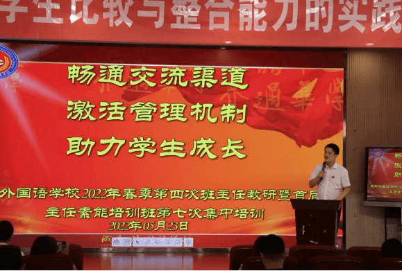 成都外國(guó)語學(xué)校