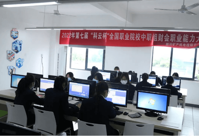 四川礦產(chǎn)機(jī)電技師學(xué)院