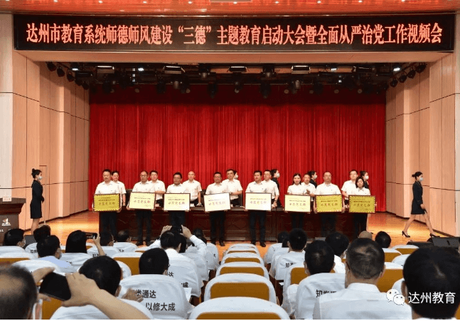 達州市職業(yè)高級中學是