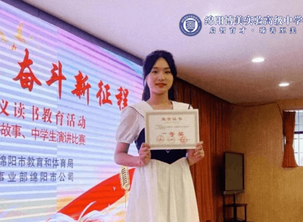 綿陽博美實(shí)驗(yàn)高級(jí)中學(xué)