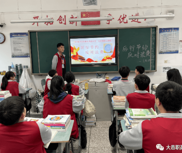 大邑職高