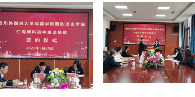 仁壽新科學(xué)校屬于哪類學(xué)校