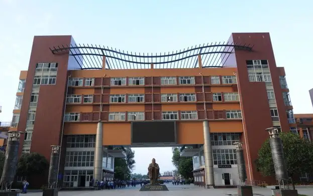 溫江中學(xué)