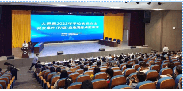 大邑中學