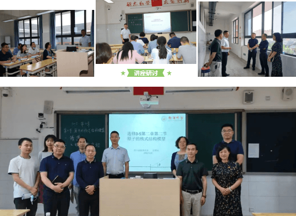 成都市新津中學(xué)