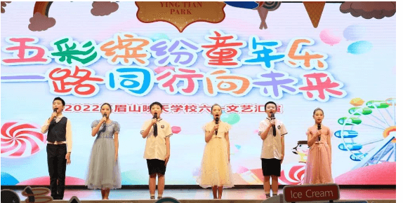 眉山映天學(xué)校