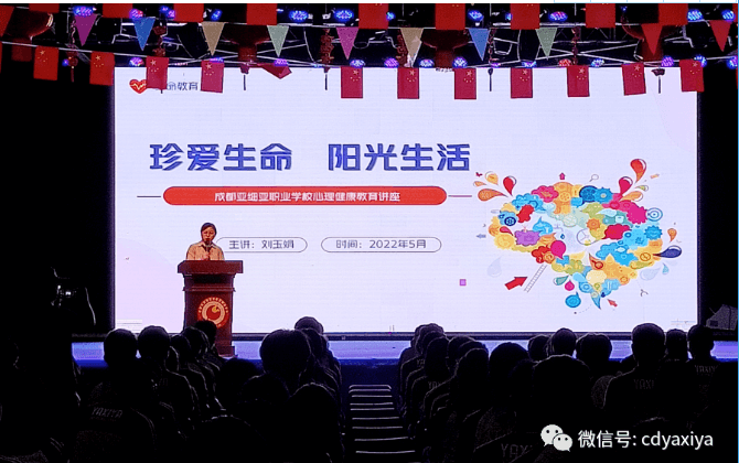 成都市武侯區(qū)亞細(xì)亞職業(yè)學(xué)校