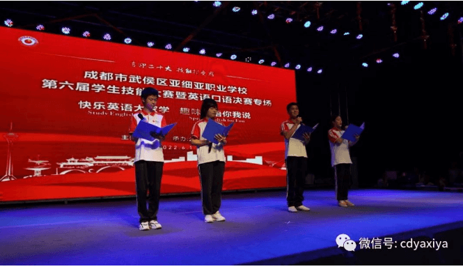 成都亞細亞職業(yè)技術(shù)學校