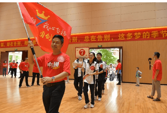 郫縣四中
