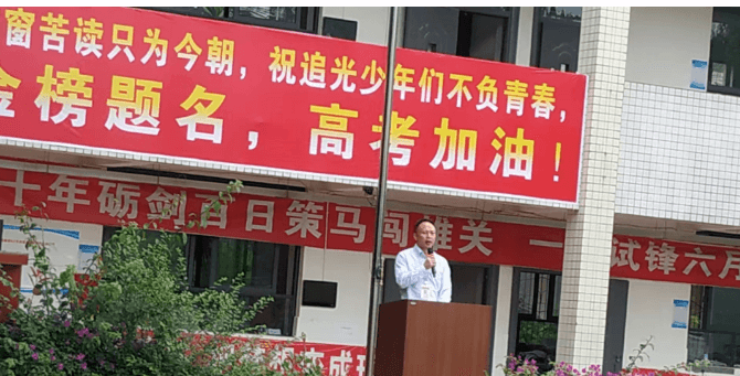 眉山市實驗高中
