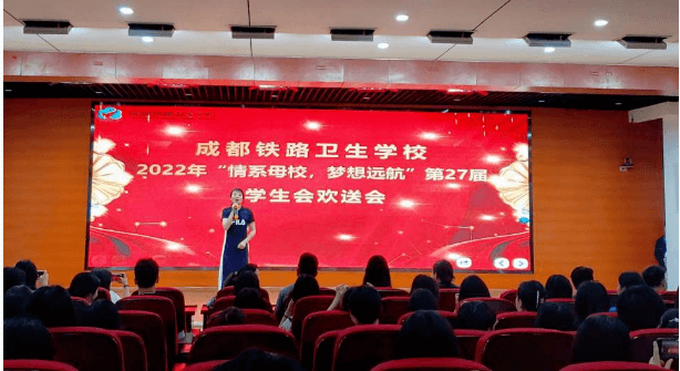 成都鐵路衛(wèi)校