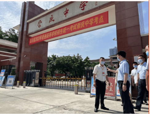 四川省崇州市崇慶中學(xué)