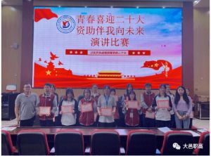 大邑職高怎么樣