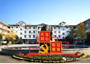 四川省崇州市懷遠(yuǎn)中學(xué)高2023屆補(bǔ)習(xí)生招生簡(jiǎn)章