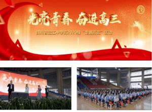 溫江中學(xué)排名前十有哪些