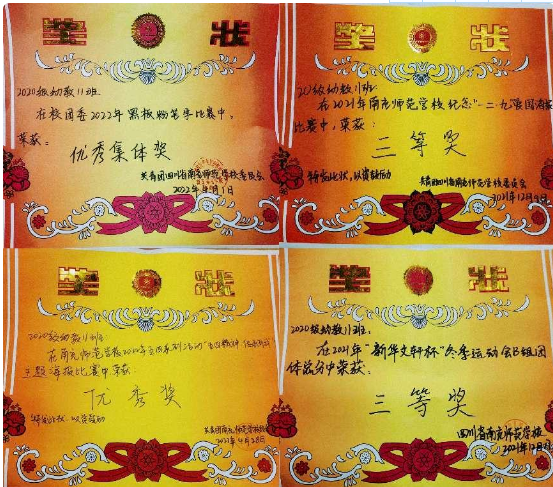 四川省南充師范學(xué)校