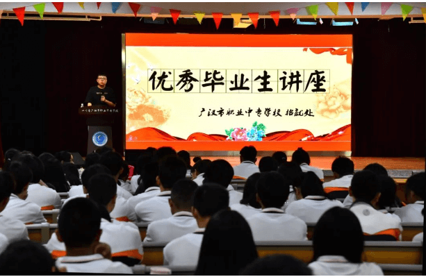 四川省廣漢中學(xué)